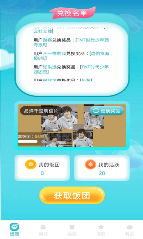 饭饭公社截图3