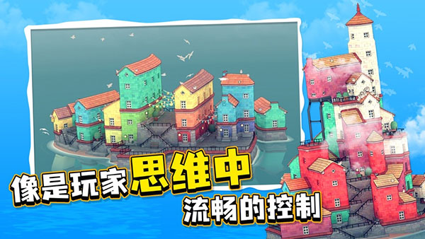 水乡小镇官方版下载截图0