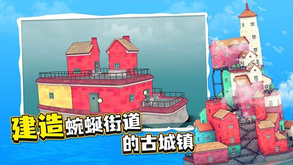 水乡小镇官方版下载截图2