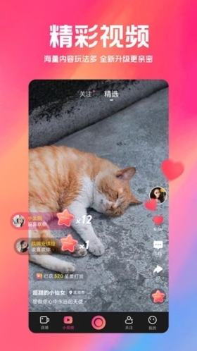 小米直播旧版本下载截图1