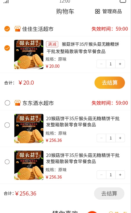 吾技购截图1
