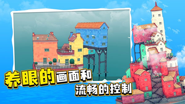 水乡小镇官方版下载截图4