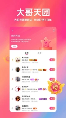小米直播旧版本下载截图2