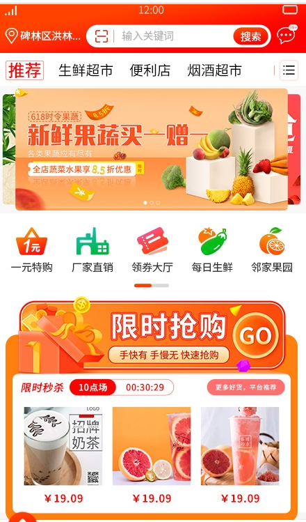 吾技购截图2