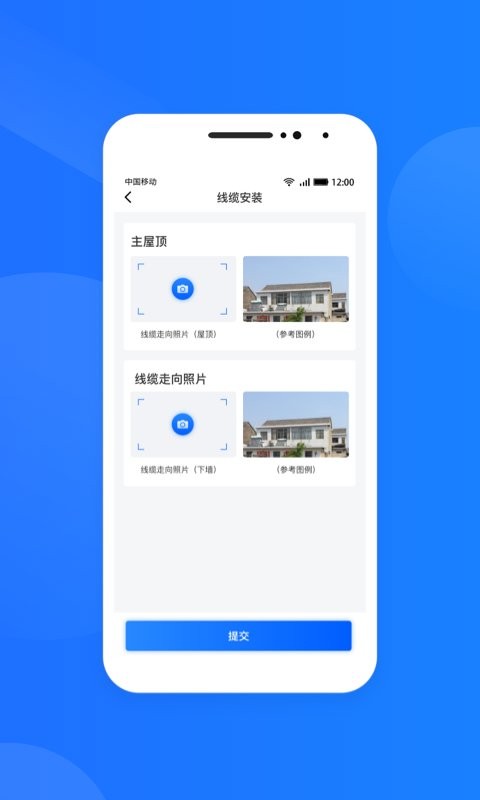 光伏生活服务端截图0
