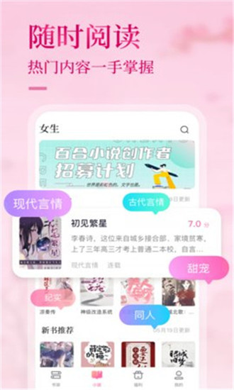 悸花阅读截图3