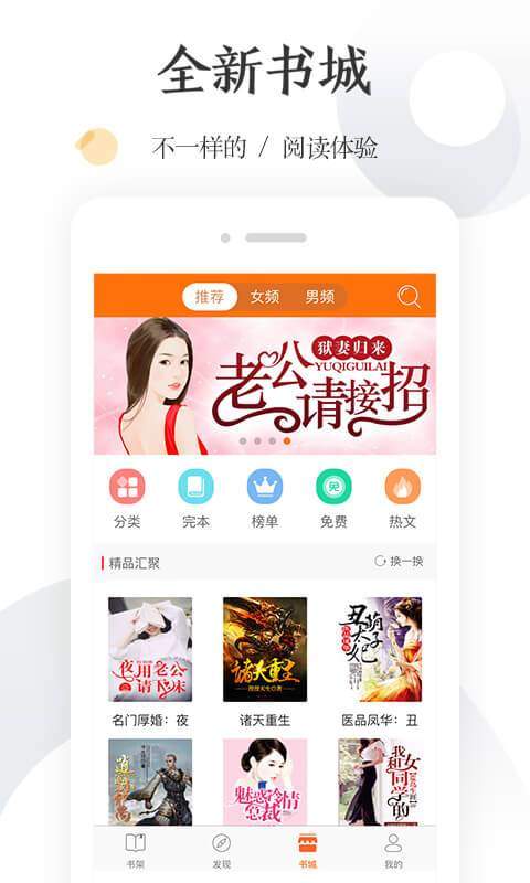 怡读小说截图0