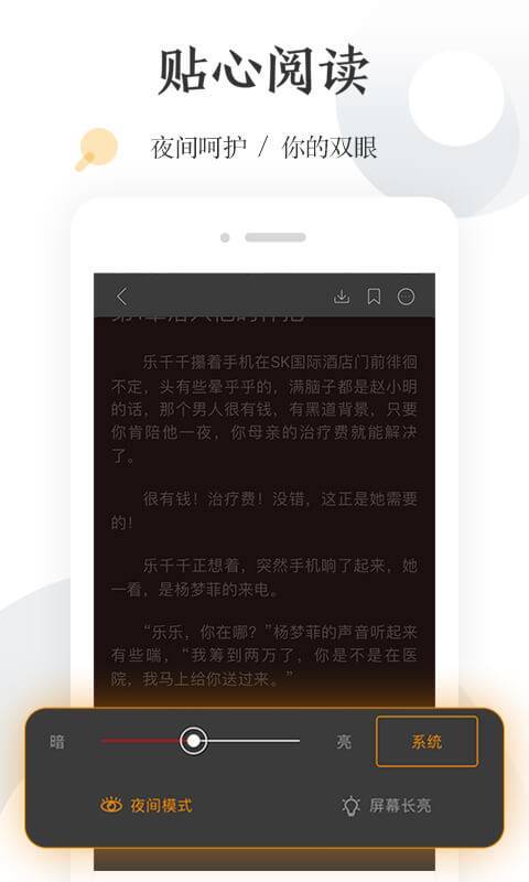 怡读小说截图1