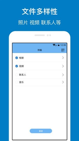 手机管家与克隆截图1