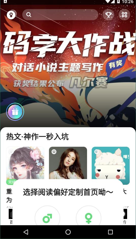 话萌小说截图3