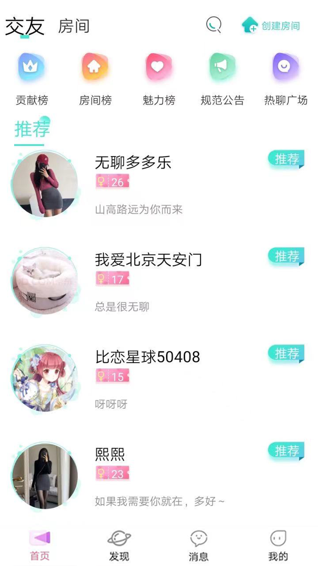 比恋截图1
