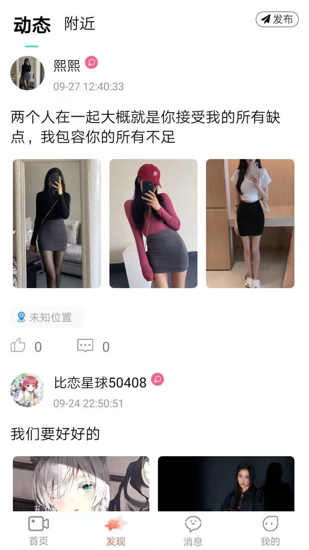 比恋截图2