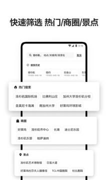 Airbnb爱彼迎截图1