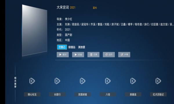 黑龙影视截图0