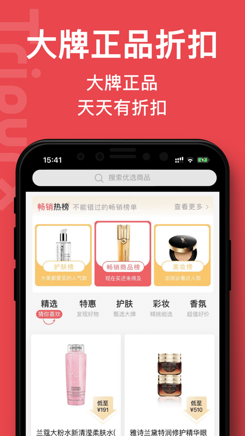 中免日上旅购截图0