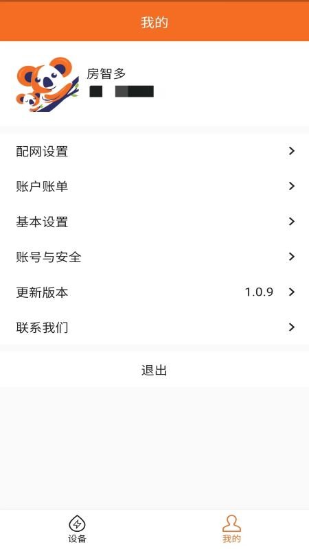 房智多截图0