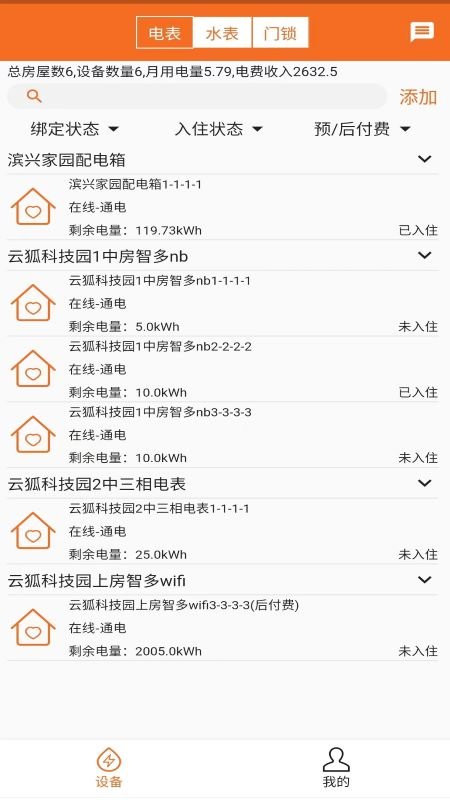 房智多截图3