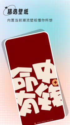 清壁纸截图2