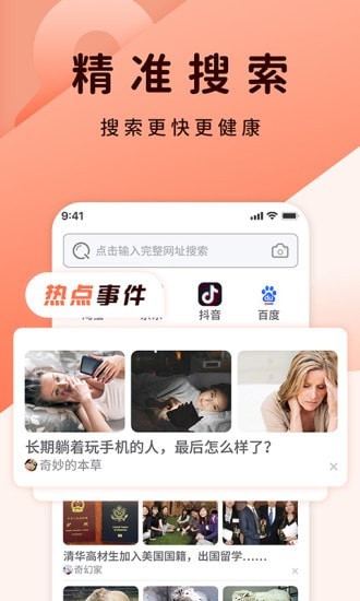 QC浏览器截图0