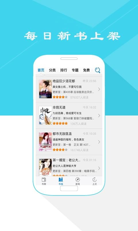 人人阅读器截图0