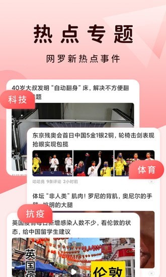 QC浏览器截图2