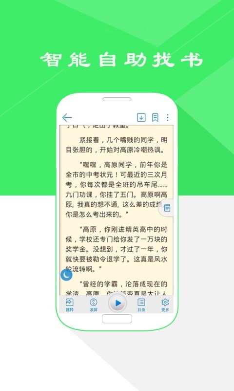 人人阅读器截图1