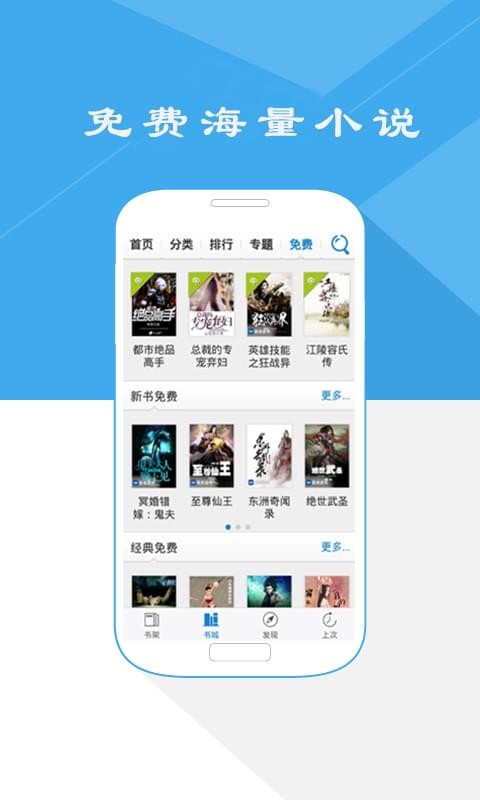 人人阅读器截图3