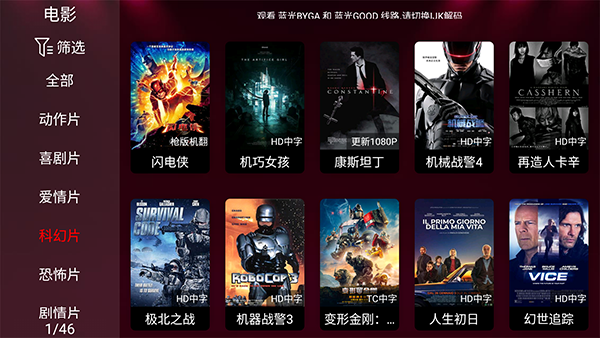 酷点影视tvapk下载截图0