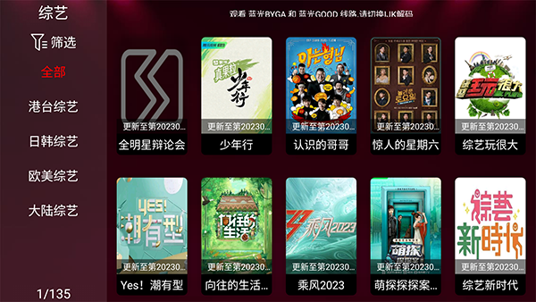 酷点影视tvapk下载截图1