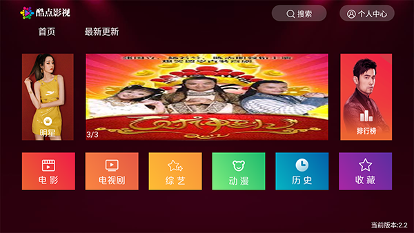 酷点影视tvapk下载截图2