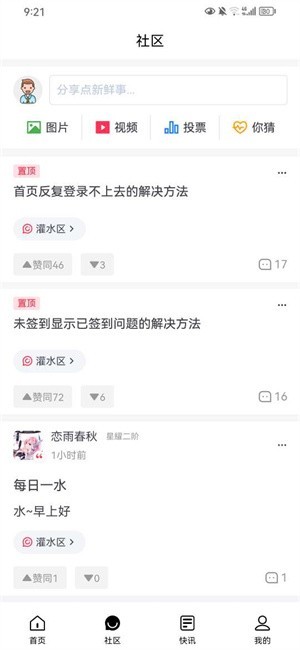 尘缘轻水截图0