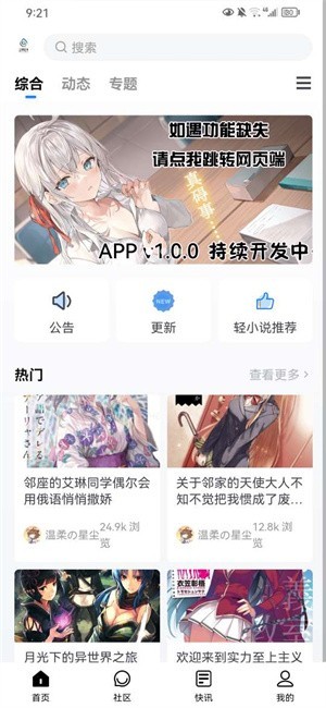 尘缘轻水截图1
