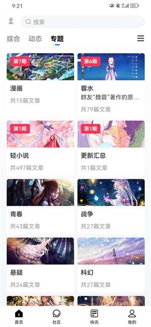 尘缘轻水截图2