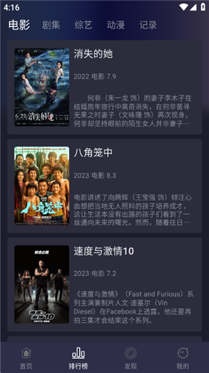 追剧兔app下载官方版截图0