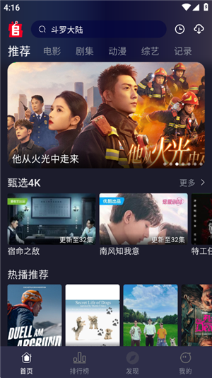 追剧兔app下载官方版截图2
