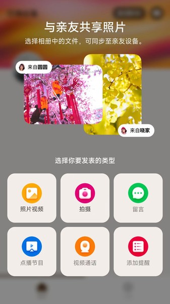 家庭相机截图0