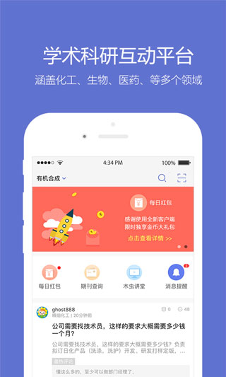 小木虫截图0