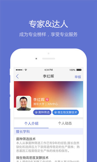 小木虫截图1