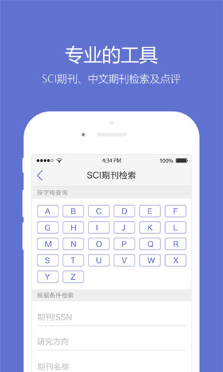 小木虫截图2