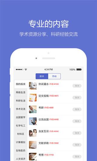 小木虫截图3