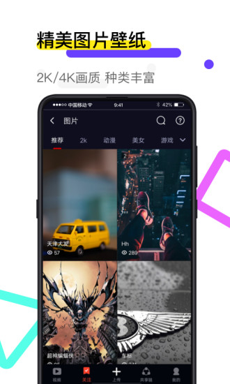 火萤壁纸截图1