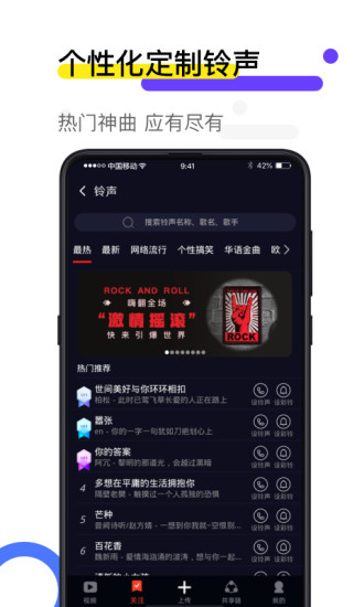 火萤壁纸截图2
