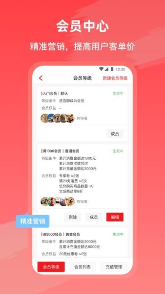 i餐饮截图2