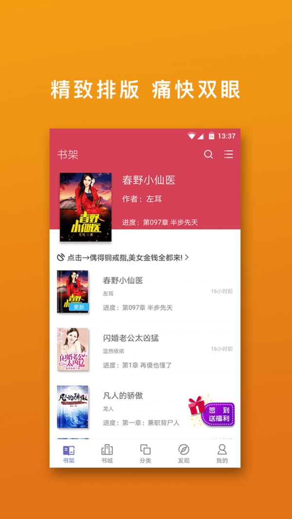 免费阅读吧截图0