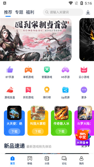 爱吾游戏宝盒官方版安卓版截图0