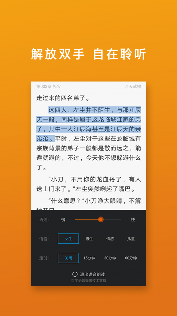 免费阅读吧截图2