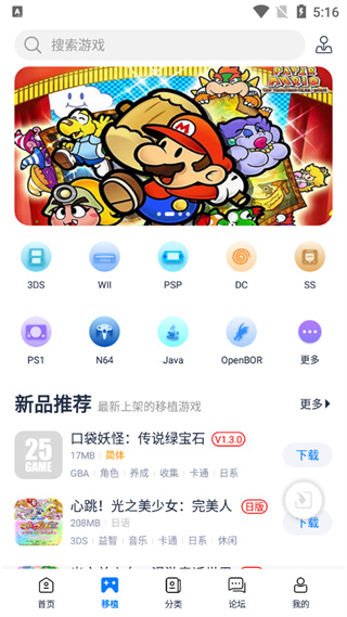 爱吾游戏宝盒官方版安卓版截图2