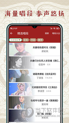 秦腔迷截图0