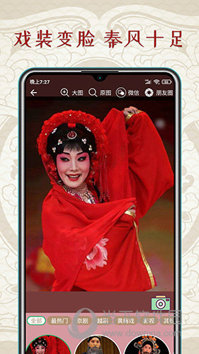秦腔迷截图1