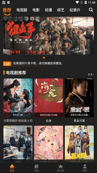红豆影视app下载安装截图0